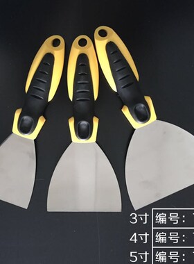 艺术漆工具/不锈钢双色油灰刀/不锈钢铲刀/批刀/抹刮刀/腻子刀