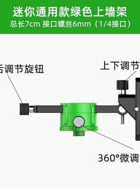 激光红外贴地仪架子水平仪支架贴墙仪上墙支架升降微调底座