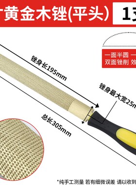 手工锉刀木工锉硬木锉油锯金属合金钨钢细齿挫刀半圆锉子打磨工具