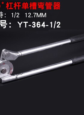 口弯管器铝塑管空调铜管弯曲器(喉屈)6-19MM制冷工具空调配件