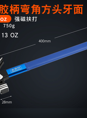 绝缘柄羊角锤电工锤子木工安装榔头工业级拔起钉工具家用安全锤