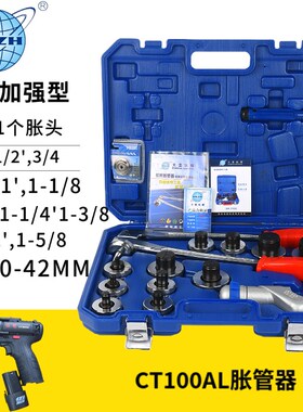 大圣正品铜管胀管器 标准手动液压涨管器 空调铜管涨管制冷工具