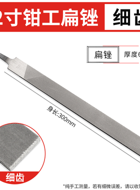 信工锉刀钢锉扁平挫刀大板锉粗中细齿木工搓磨铁矬子金属打磨工具