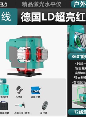 禹光新款室外超高亮绿光8/12/16线红外线水平仪高精度墙地两用仪
