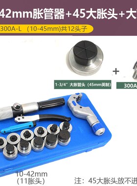 东晓铜管胀管器 CT-100A手动液压涨管器 10-28mm空调铜管扩管工具