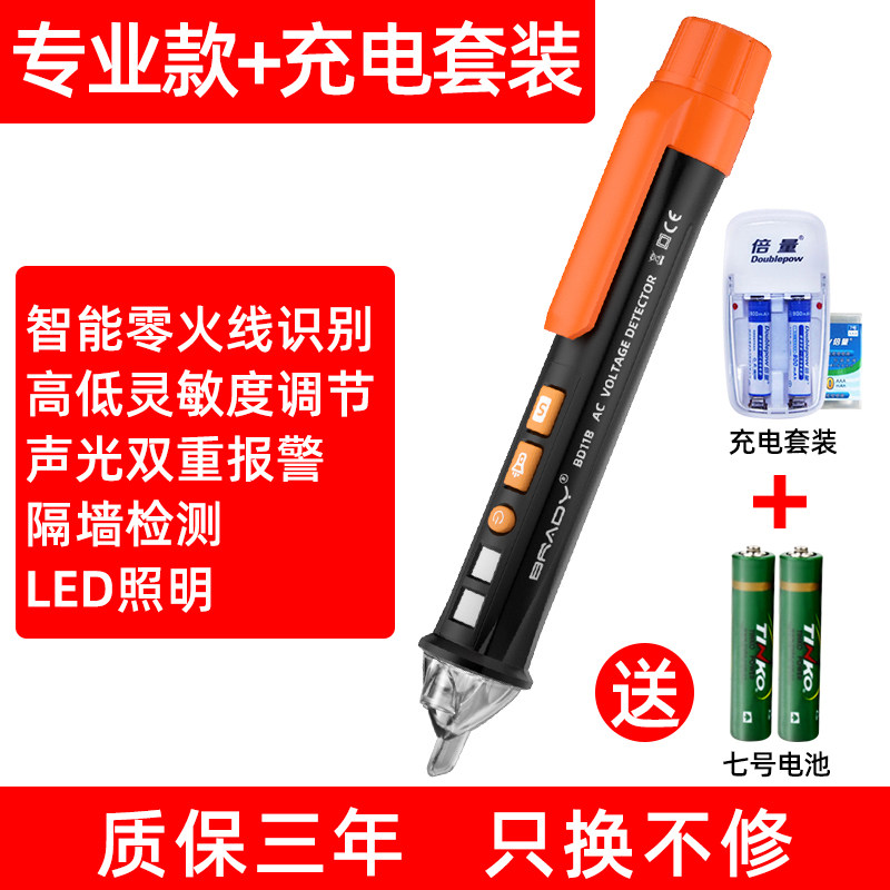 试电笔电工专用测断线测通断多功能非接触式感应查线路断点探测器,淘宝优惠券,粉丝福利购,淘宝优惠卷