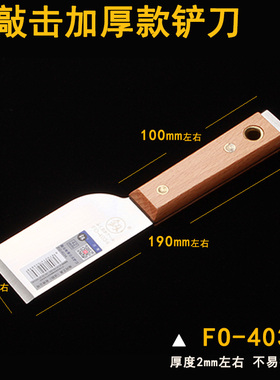 铲刀清洁不锈钢水泥铲锵福冈工具厨房铲子家用装修油灰刀日本美缝