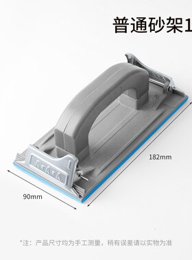 打磨砂纸架墙面砂纸打磨抛光神器磨墙磨沙纸腻子打磨工具砂纸夹座