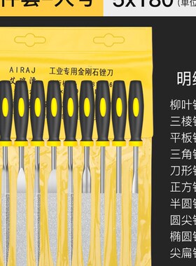 挫金刚石合金锉刀套装小钢锉金属打磨工具10件套金钢迷你什锦矬子