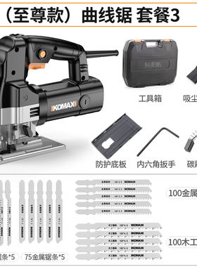 科麦斯插电曲线锯小型手持家用电锯切割机木工往复锯拉花木板工具