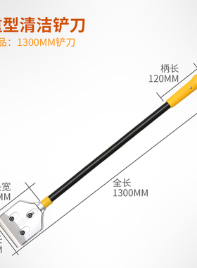 铲刀清洁刀铲墙皮专用装修铲墙刀保洁刮刀美缝铲子地板清洁工具