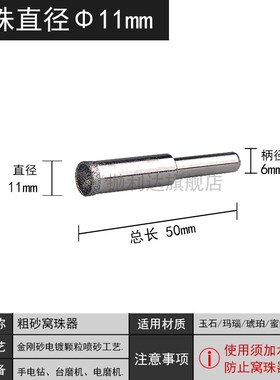 窝珠器磨头修圆器玉石车珠子钻头木头佛珠手串加工工具打磨抛光