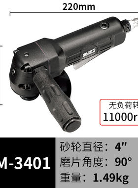 威马4567寸气动砂轮机角磨机磨光机打磨机工业级高速抛光手持切割