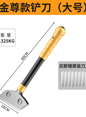 铲刀清洁刀铲墙皮玻璃瓷砖美缝胶刮刀地板铲子装修多用保洁工具