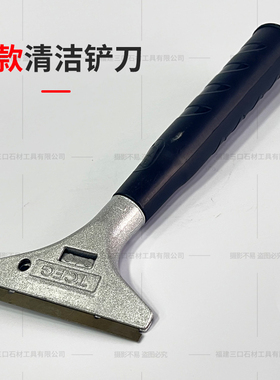 清洁铲刀刮刀美缝铲子瓷砖玻璃地板胶刀片墙面装修美工刀保洁工具