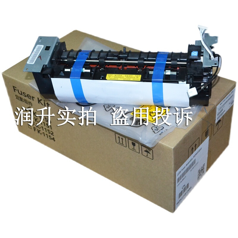 原装全新京瓷FK-1150定影器P2235dn M2135dn M2040 M2540加热组件 - 图3