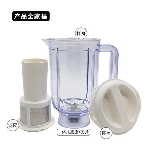 九料理机搅拌机榨汁机JYL-C23 D050 D051 D055 C52V搅拌杯1000ML-图2