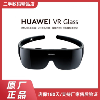 Huawei second-hand smart equipment vr glasses glass smart glasses vr glass glasses