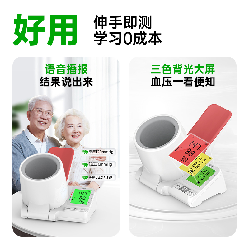 Mitty咪蒂电子血压仪家用臂筒式量血压计医用隧道式高精准测量仪
