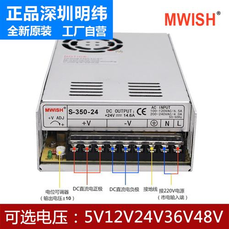 深圳明纬LRS/NES/S-350w500-24V开关电源盒220转12V30A直流48伏5v