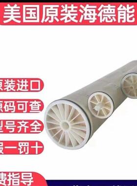 陶氏膜BW-30-400IG纯水膜通用 8040反渗透膜