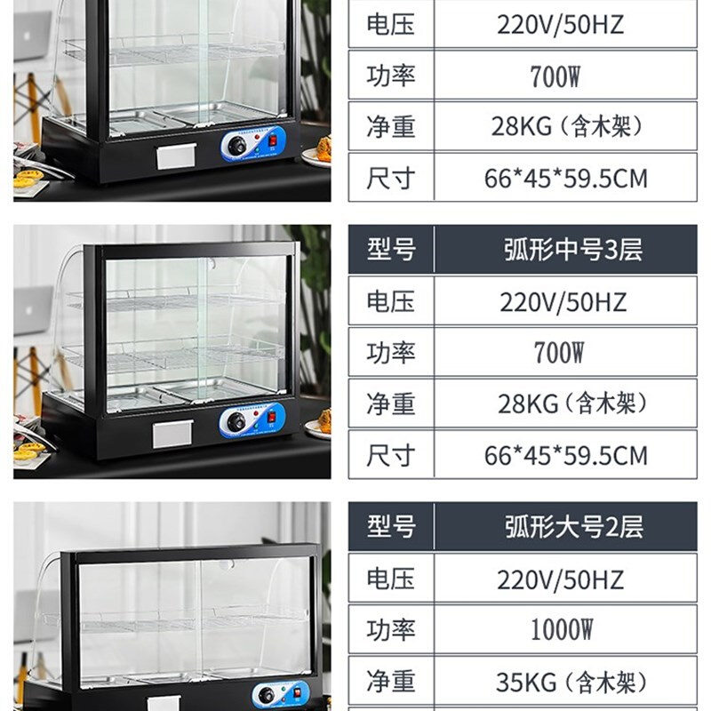 保温柜商用加热恒温早餐店鸭脖展示柜卤菜保鲜柜熟食柜炸鸡恒温