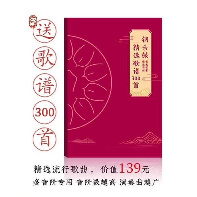 【A类做工升级款】新款14音蝶形鼓手碟钢舌鼓手敲鼓空色鼓空灵鼓 - 图1