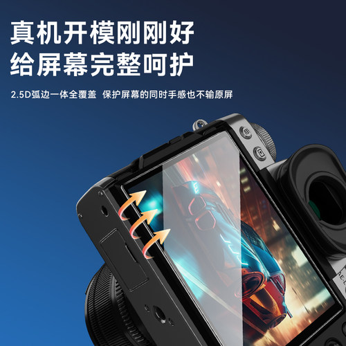 苏奔适用于富士XT50钢化膜AR膜XM5 XT30II X100VI XS20 XH2S XS10 XT4 XT5 XT20 XT30 XT200 XE4屏幕保护贴膜 - 图1