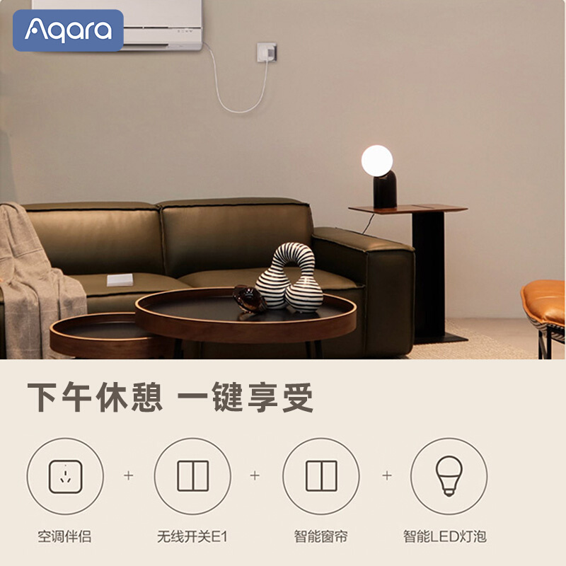 Aqara绿米联创智能无线开关E1遥控远程控制接入米家App HomeKit - 图1