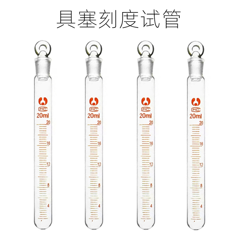 。玻璃具塞刻度试管磨砂口具塞试管加厚5ml10ml15ml20ml25ml50ml-图0