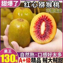 30 pieces of Sichuan Red Heart kiwi Peach Chic Exotic Fruits Fresh season Pregnant Women Fruits to Season Clay Macaque Peach Whole Boxes