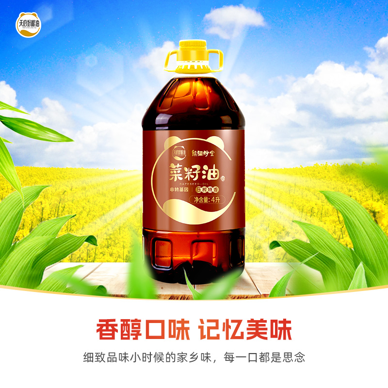 熊猫炒堂 四川天府好粮油非转基因压榨特香菜籽油4L