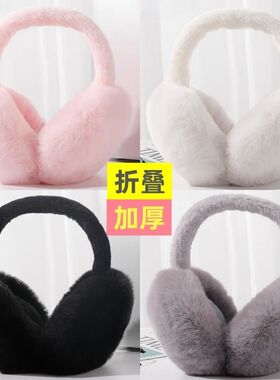 女冬可折叠简约耳捂护耳韩版耳暖毛绒防冻耳套加大保暖学生潮耳罩