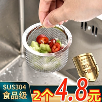 Kitchen Sink Lift Basket Stainless Steel Pool Filter Screen Funnel Dishwashing Pool 304 Sewer universal