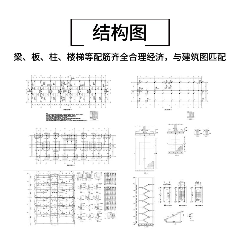 按照任务书代做土木工程设计建筑图/计算书/结构图/pkpm建模-图2