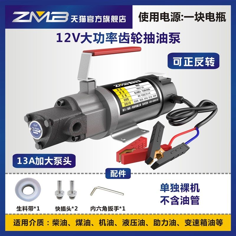 zmb汽车自助保养自己换机油工具抽机油换油泵吸油器电动抽油神器,淘宝优惠券,粉丝福利购,淘宝优惠卷