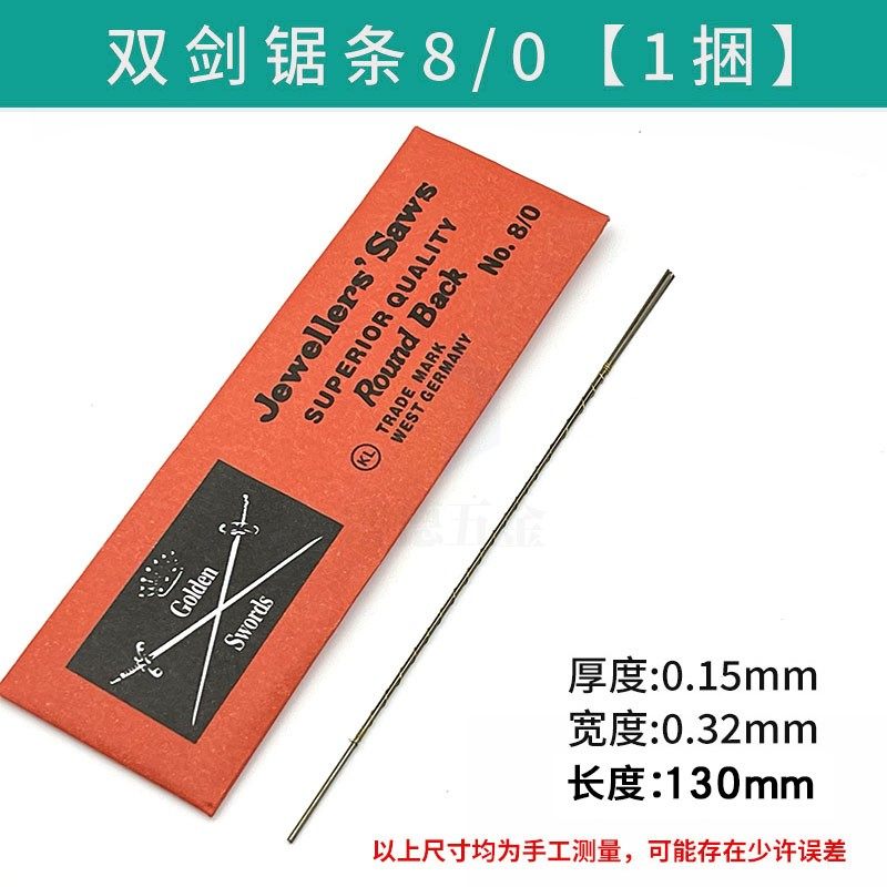 线锯弓锯条u型锯曲线拉花锯木工首饰小手工模型锯钢丝锯打金工具,淘宝优惠券,粉丝福利购,淘宝优惠卷