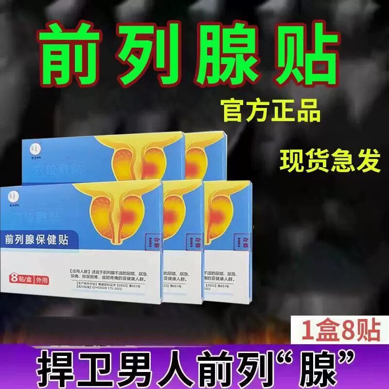  道风医疗器械保健理疗