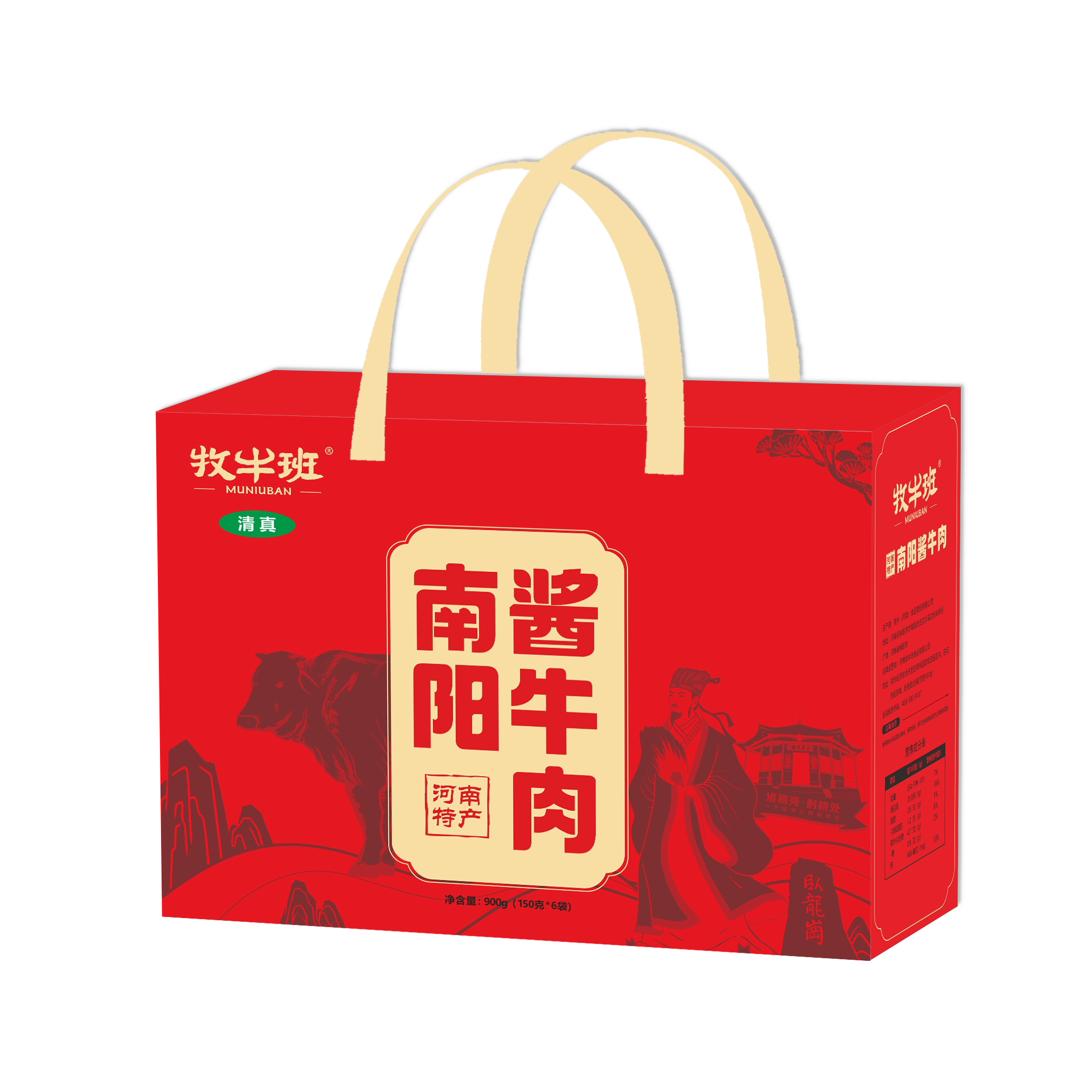 牧牛班酱卤牛肉开袋即食熟食真空包装河南阳特产五香牛肉过节礼盒