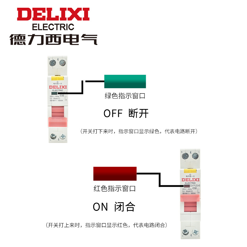 德力西DZ47PLES空开漏电保护器1P+N家用220v开关16A32A40A断路器 - 图2