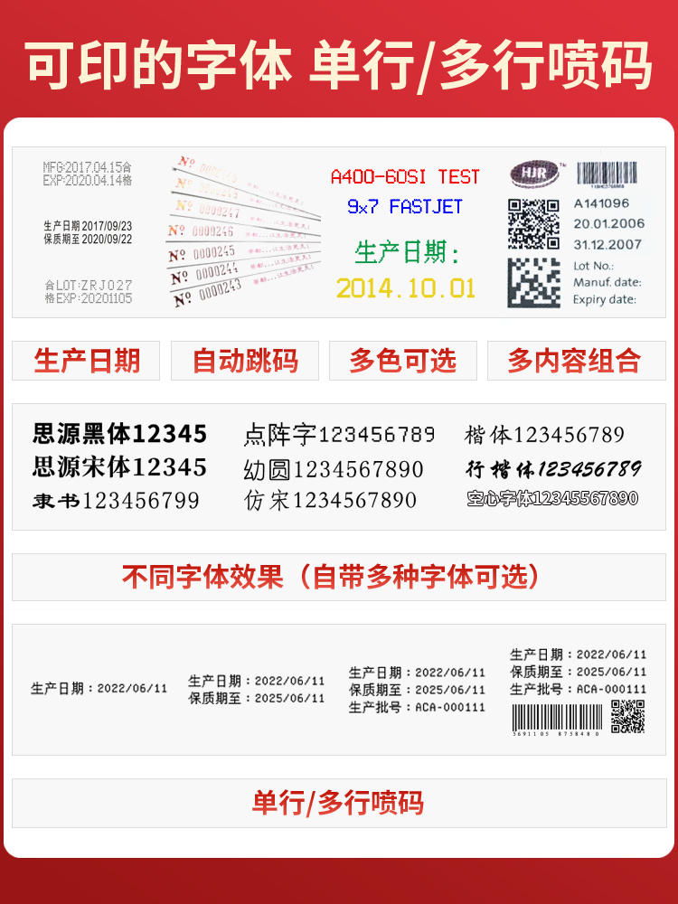 定制佰逸在线喷码机全自动流水线打码机打生产日期批号价格标签打