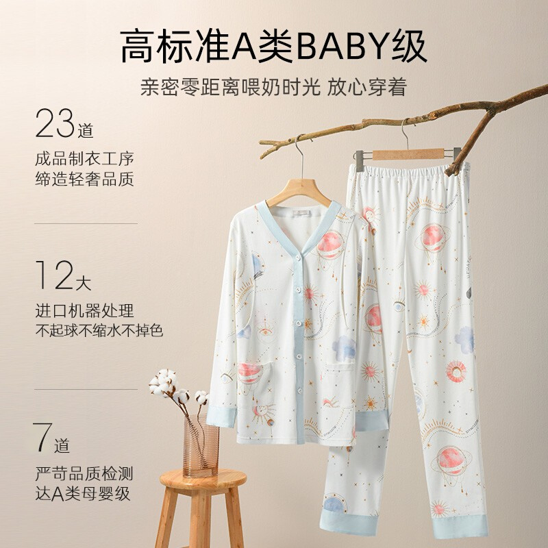 麒婧月子服秋冬产后孕妇孕期家居服套装哺乳睡衣秋季女款2023新款