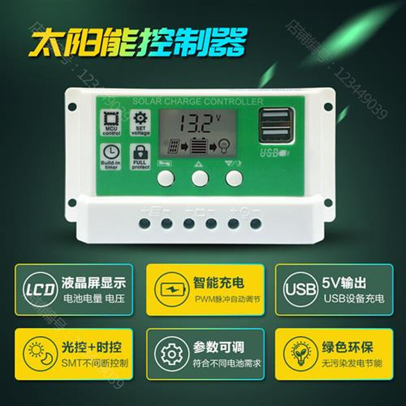 太阳能控制器12v24v全自动充放电铅酸锂电通用型电池板家用充电器 - 图2