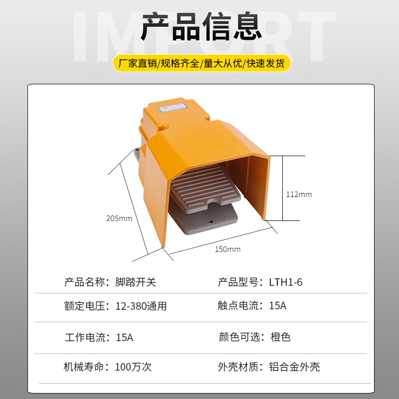 LTH脚踏开关脚踩式220v脚踩开关一开一闭自复位铝合金外壳-图1