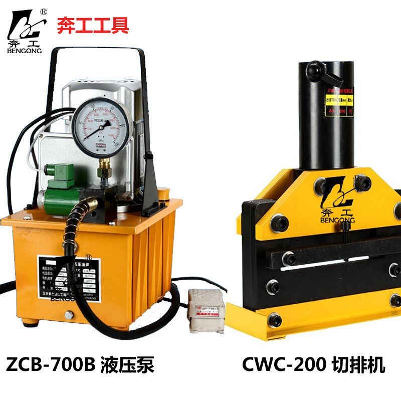 液压切排机CWC-200 小型铜排切断机 母线加工机 铜排切断机 - 图0