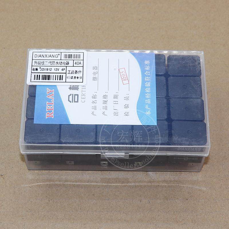 汽车货车小扁继电器12V 24V4脚5脚40A空调灯光风扇油泵继电器通用 - 图3
