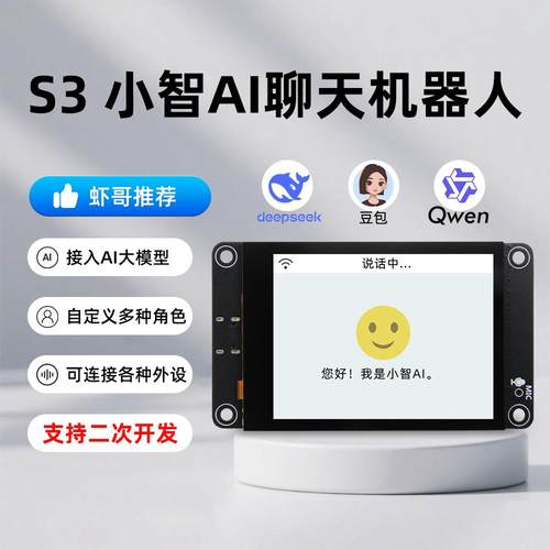 2.8寸ESP32 S3开发板WiFi蓝牙智能显示屏TFT模块触摸屏幕支持小智 - 图0