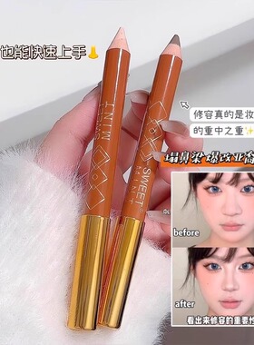 高光修容一体笔双头两用提亮哑光
