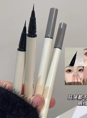 冷门但是巨好用防水防晕染出水流畅极细眼线液笔黑色棕色灰色学生