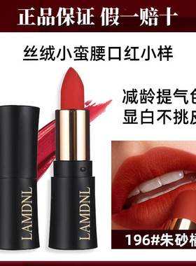 大牌正品小蛮腰口红样女